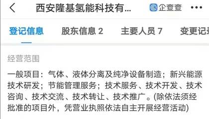 隆基股份子公司3亿设立氢能科技公司 布局资源再生技术研发